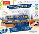 هنرستان فنی و حرفه ای پسرانه راز دانش - تصویر 144886