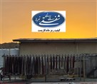 کارخانه قالیشویی شفقی تبریز - خشک کردن آفتابی