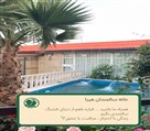 خانه سالمندان و مرکز توانبخشی سالمندان هیرا - تصویر 126548