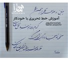 آموزشگاه هنرهای تجسمی ماهورا - تصویر 126775