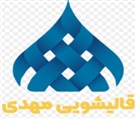 قالیشویی مهدی - تصویر 130126