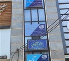 آموزشگاه کامپیوتر رایانیارش - تصویر 130170