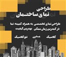 استودیو معماری رد سکوت - تصویر 130193