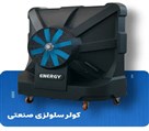 فروشگاه فروش لوازم تهویه پردیس فن - تصویر 130246