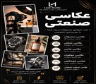 استودیو عکاسی صنعتی و تبلیغاتی لوک - عکاسی صنعتی - عکاسی تبلیغاتی درکرج - عکس تبلیغاتی - هوش مصنوعی - تولید عکس با هوش مصنوعی
