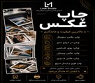استودیو عکاسی صنعتی و تبلیغاتی لوک - چاپ عکس - راهنمای انتخاب سایز عکس -چاپ عکس دیجیتال _ چاپ عکس موبایل _ چاپ 