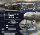 انبار پخش کناف و سقف کاذب اکو - تصویر 130569