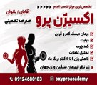 آکادمی تخصصی ورزشی، فیتنس، رزمی اکسیژن پرو - تصویر 131051
