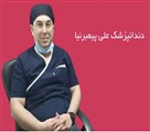 دندانپزشکی دکتر سید علی پیمبرنیا - تصویر 130658