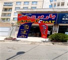 شرکت حمل و نقل باربری آرشا بار کرج - تصویر 135760