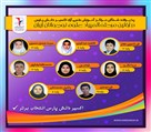 آموزشگاه تیزهوشان اکسیر دانش پارس - تصویر 136347