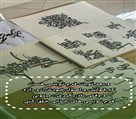 آموزشگاه کالیگرافی و نقاشی بهاری - تصویر 131170