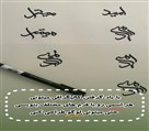 آموزشگاه کالیگرافی و نقاشی بهاری - تصویر 131173