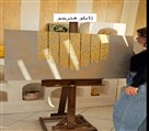 آموزشگاه کالیگرافی و نقاشی بهاری - تصویر 131182