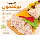 گندم فود (سوسیس و کالباس سالم در کرج) - تصویر 138974