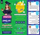 آموزشگاه کنکور تقویتی زبان علم پژوهان - تصویر 136081