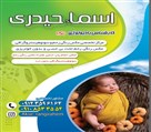 کلینیک تصویربرداری پارسا پرتو - تصویر 135941