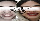 مركز ارتودنسى دكتر غزل شبانكاره - تصویر 135977