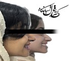 مركز ارتودنسى دكتر غزل شبانكاره - تصویر 135978