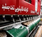 کارخانه قالیشویی تخت جمشید - تصویر 136417