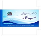 فتوگرافی تخصصی طب نگار - فتوگرافی پزشکی طب نگار