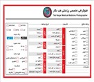 فتوگرافی تخصصی طب نگار - فتوگرافی پزشکی طب نگار