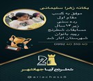 آموزشگاه شطرنج آریا جهانشهر - تصویر 136485