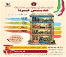 هنرستان غیردولتی تندیس فردا - تصویر 136638