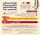 هنرستان غیردولتی تندیس فردا - تصویر 136639