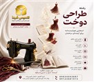 هنرستان غیردولتی تندیس فردا - تصویر 140528