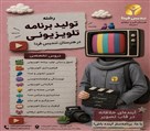 هنرستان غیردولتی تندیس فردا - تصویر 140529