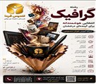 هنرستان غیردولتی تندیس فردا - تصویر 140530
