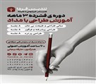 هنرستان غیردولتی تندیس فردا - تصویر 140531