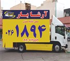 شرکت باربری آرشا بار - تصویر 136542