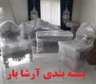شرکت باربری آرشا بار - تصویر 136799