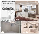 گروه معماری و دکوراسیون و کابینت کرمانی - تصویر 136901
