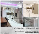 گروه معماری و دکوراسیون و کابینت کرمانی - تصویر 136904