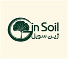 گلخانه ژینکو (ژین سویل) - تصویر 136983