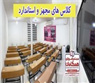 دبیرستان دخترانه همگامان دانش (آوای نور ۱ و ۲) - تصویر 137269