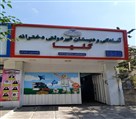 دبستان غیردولتی دخترانه گلها - تصویر 138385