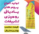 مرکز چاپ و تبلیغات هشتم - تصویر 138425