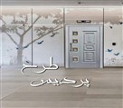 آسانسور هما فراز البرز - تصویر 138446