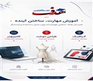 هنرستان دخترانه هدف - تصویر 138595