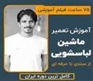 آموزشگاه تعمیرات لوازم خانگی تعمیر اوکی - تصویر 138636