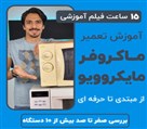 آموزشگاه تعمیرات لوازم خانگی تعمیر اوکی - تصویر 138639