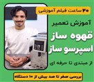 آموزشگاه تعمیرات لوازم خانگی تعمیر اوکی - تصویر 138640