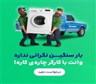 خدمات اسباب کشی اسنپ بار - تصویر 143966