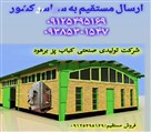 تولید کننده کباب پز بدون دود برهود، ایستاده و آپارتمانی - تصویر 139004