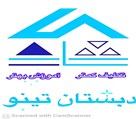 دبستان VIP پسرانه غیرانتفاعی تینو - تصویر 139072