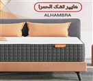 هایپر تشک الحمرا - تصاویر تشک الحمرا